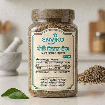 Organic Cumin Powder