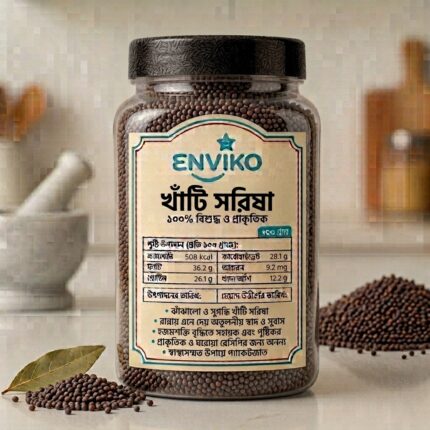 Pure Mustard Seed- (খাঁটি সরিষা বীজ)